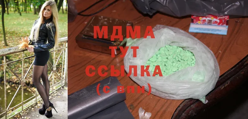 MDMA молли  Ленинск 