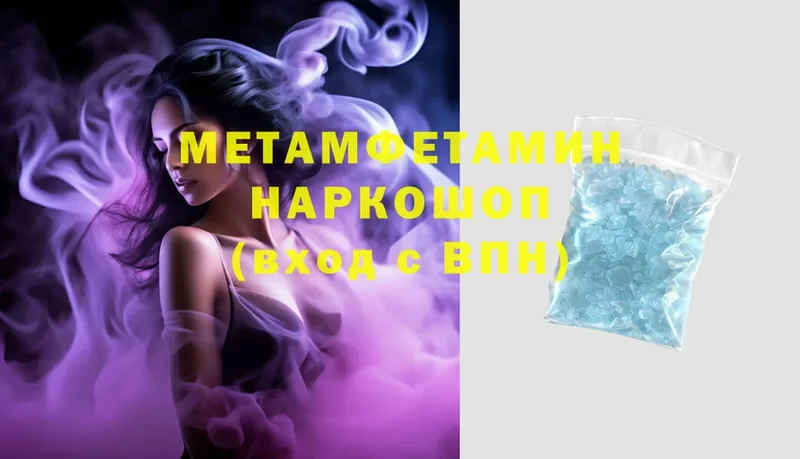 дарнет шоп  Ленинск  Метамфетамин Methamphetamine 